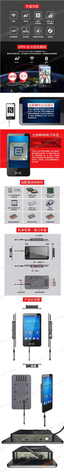 车载终端平板电脑