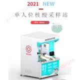 Enkelt nukleinsyra provtagningsstation