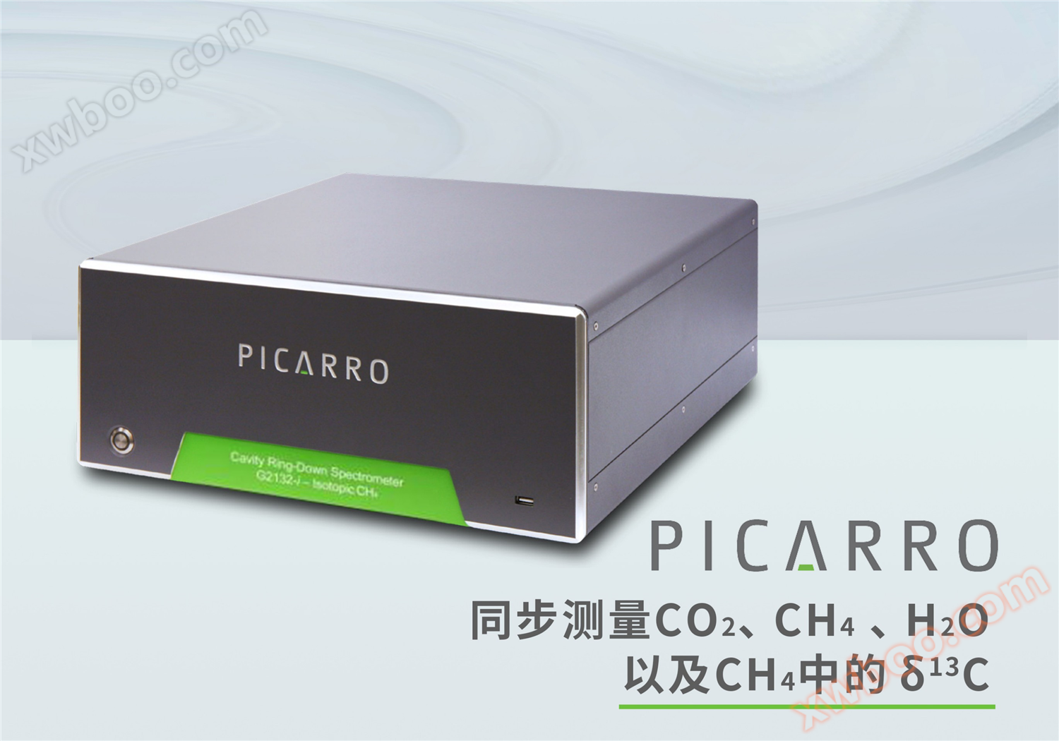 G2132 - i Изотопный анализатор измеряет дельта - 13C CH4