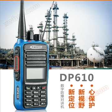 Kelixun Digital Explosion proof Interphone DP610A Lingyu Agent
