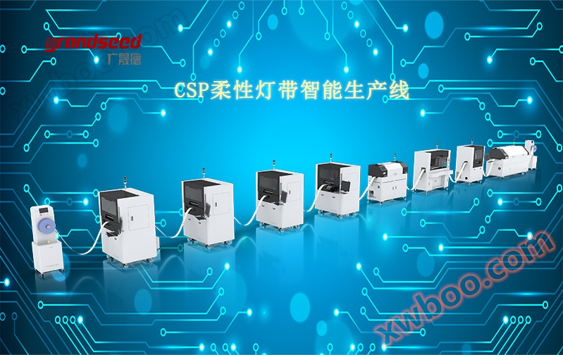 CSP flexible light strip automatic production line